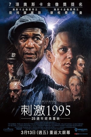 肖申克的救赎